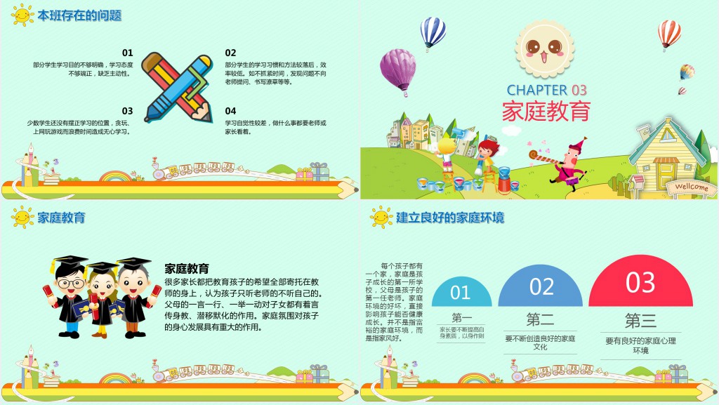 卡通风小学五年级家长会内容PPT模板 卡通风小学五年级家长会内容PPT模板