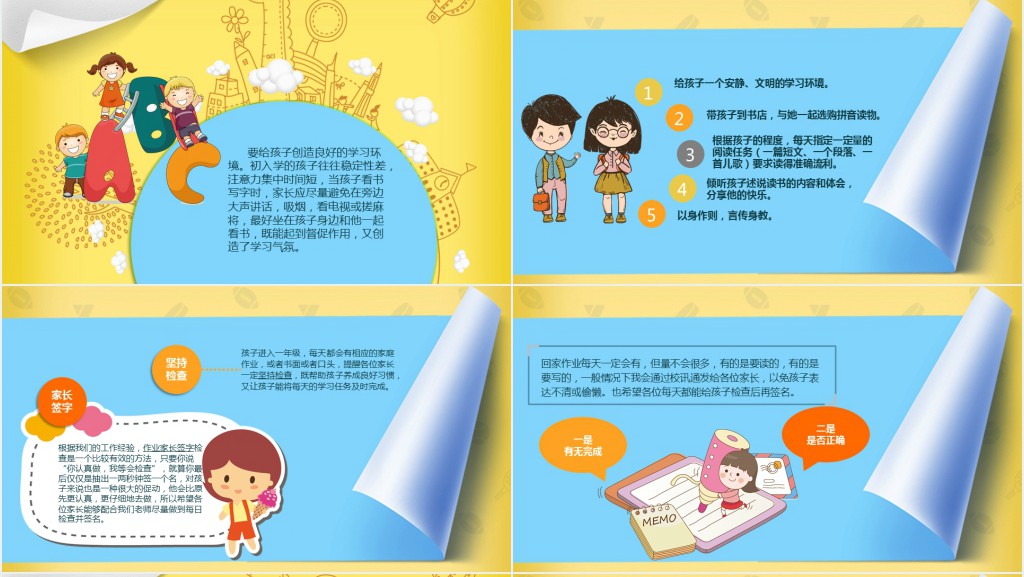 卡通风小学五年级家长会班主任发言PPT模板 卡通风小学五年级家长会班主任发言PPT模板
