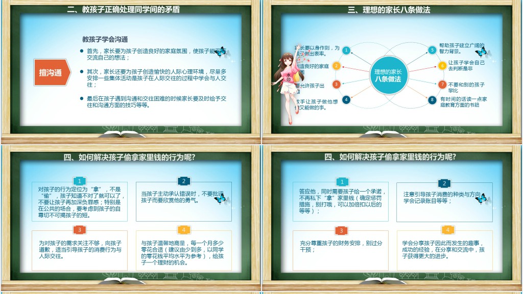 创意五年级上学期家长会PPT模板 创意五年级上学期家长会PPT模板