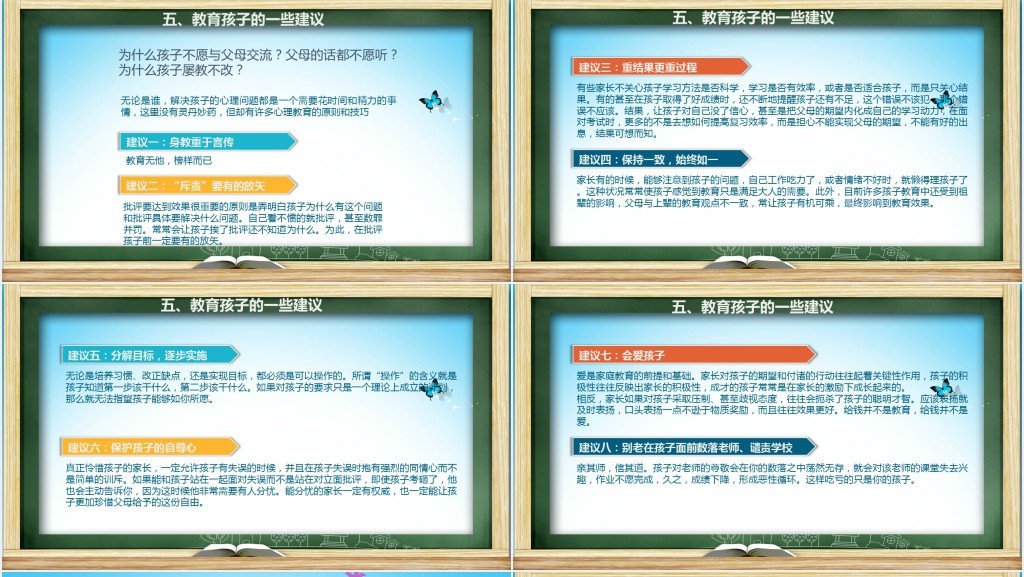 创意五年级上学期家长会PPT模板 创意五年级上学期家长会PPT模板