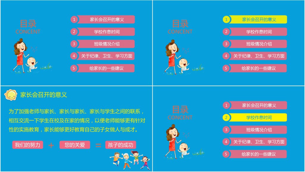 卡通风三年级学生期末家长会PPT模板 卡通风三年级学生期末家长会PPT模板
