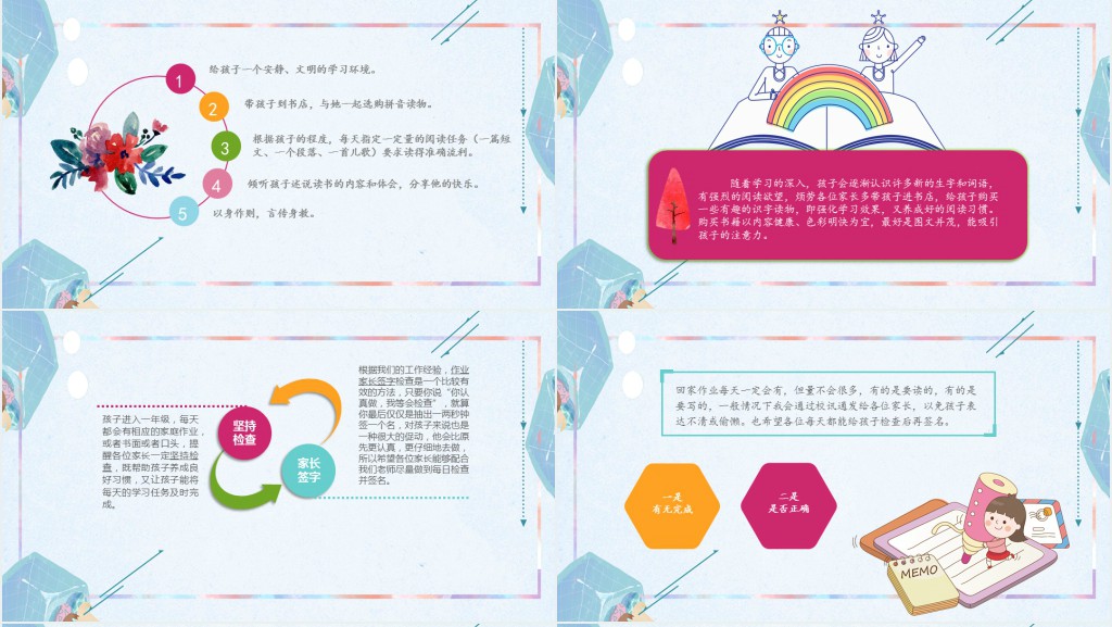 卡通风小学三年级家长会优秀PPT模板 卡通风小学三年级家长会优秀PPT模板