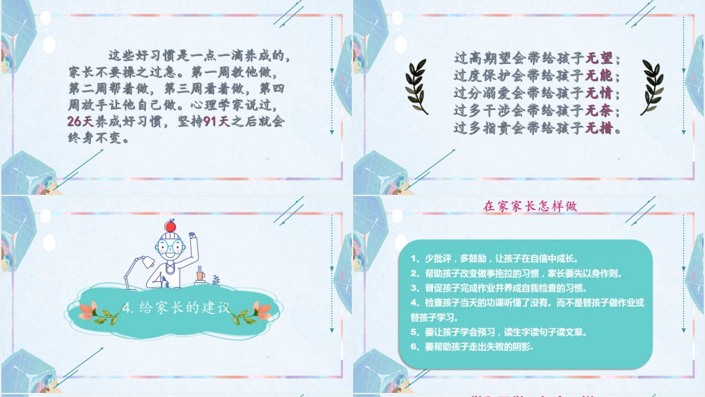 卡通风小学三年级家长会优秀PPT模板 卡通风小学三年级家长会优秀PPT模板