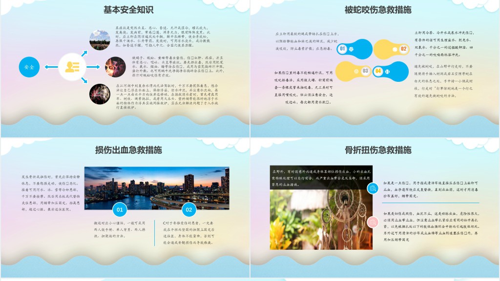 彩色卡通暑假夏令营PPT模板 彩色卡通暑假夏令营PPT模板