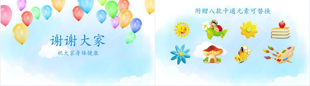 卡通风小学三年级家长会语文教师发言PPT模板