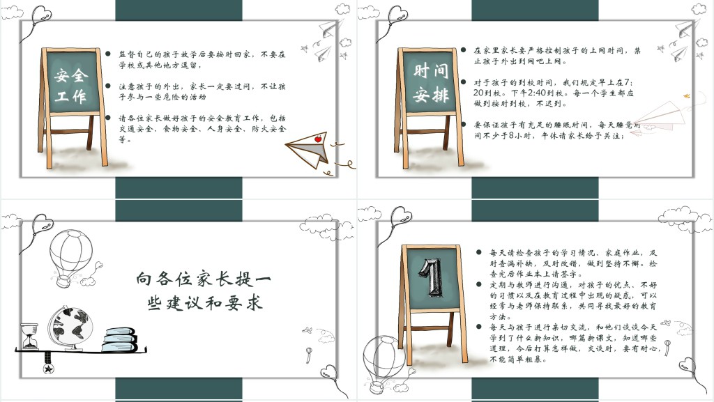 简洁小学三年级家长会PPT模板 简洁小学三年级家长会PPT模板