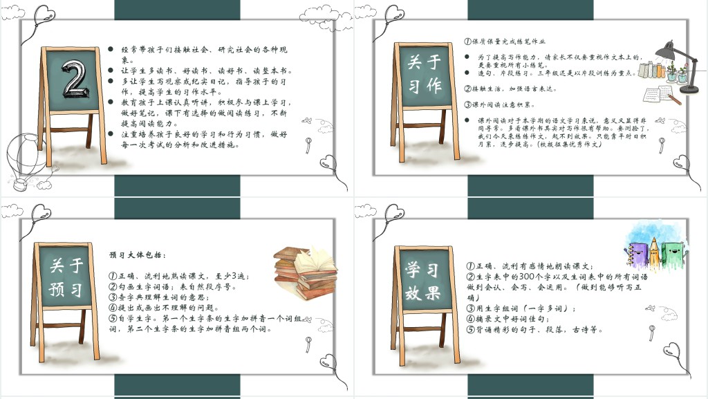 简洁小学三年级家长会PPT模板 简洁小学三年级家长会PPT模板