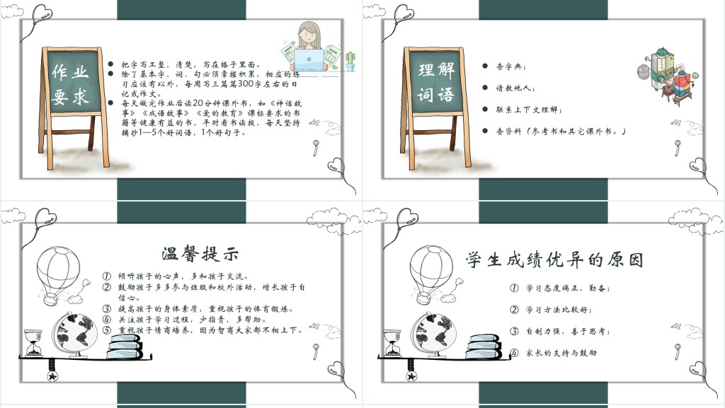 简洁小学三年级家长会PPT模板 简洁小学三年级家长会PPT模板