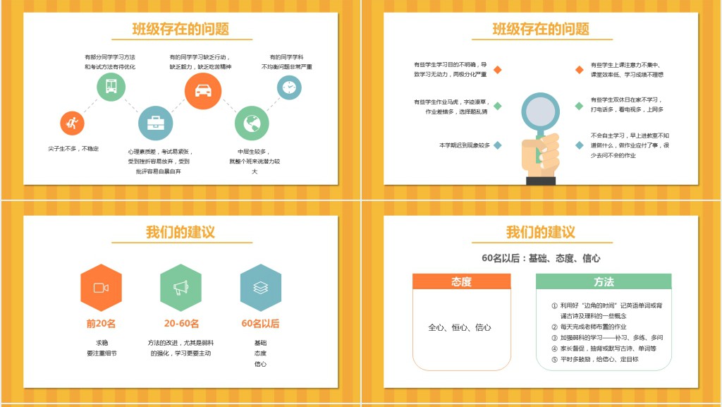 卡通风小学三年级期末家长会PPT模板 卡通风小学三年级期末家长会PPT模板