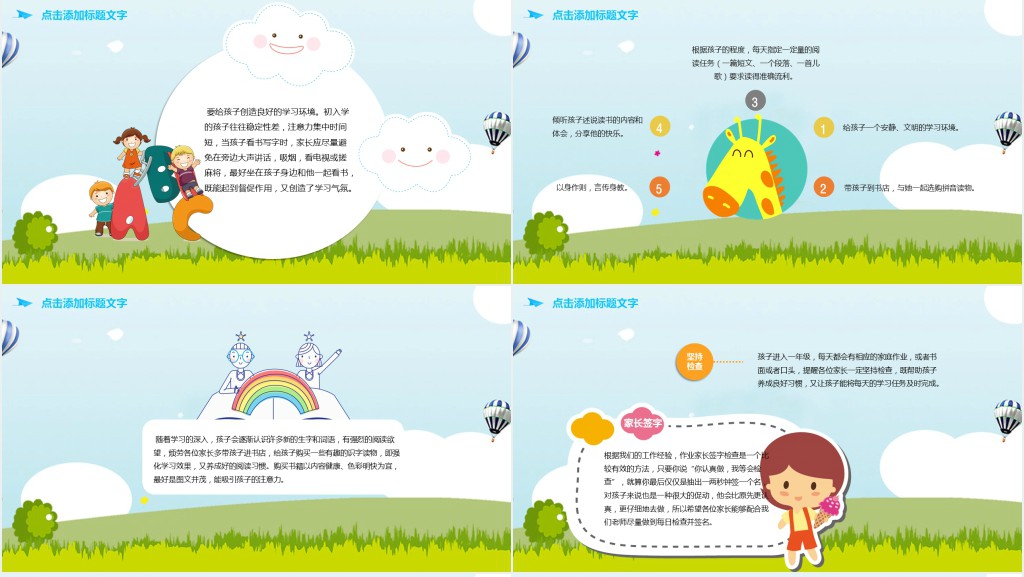 沟通从心开始三年级期中家长会PPT模板 沟通从心开始三年级期中家长会PPT模板