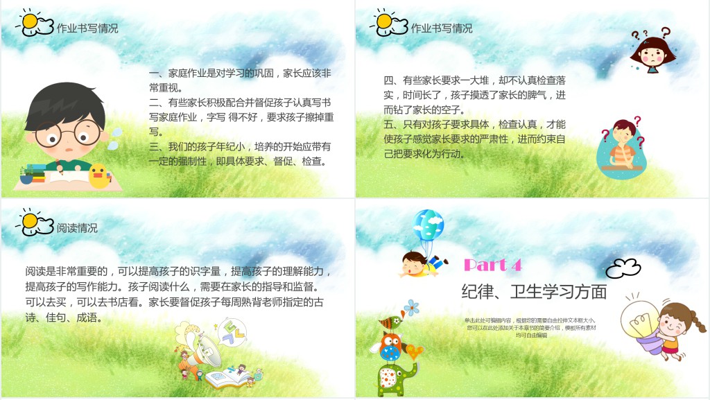小学三年级语文教师家长会PPT模板 小学三年级语文教师家长会PPT模板