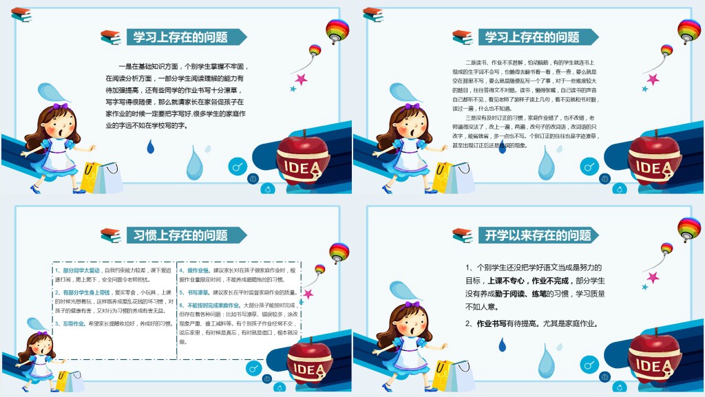 卡通风三年级期末学生家长会PPT模板 卡通风三年级期末学生家长会PPT模板