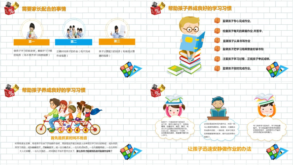 三年级家长会数学老师发言PPT模板 三年级家长会数学老师发言PPT模板