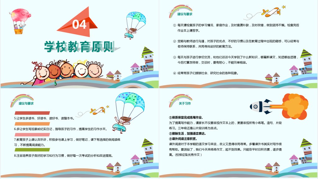卡通风三年级班级情况分析家长会PPT模板 卡通风三年级班级情况分析家长会PPT模板