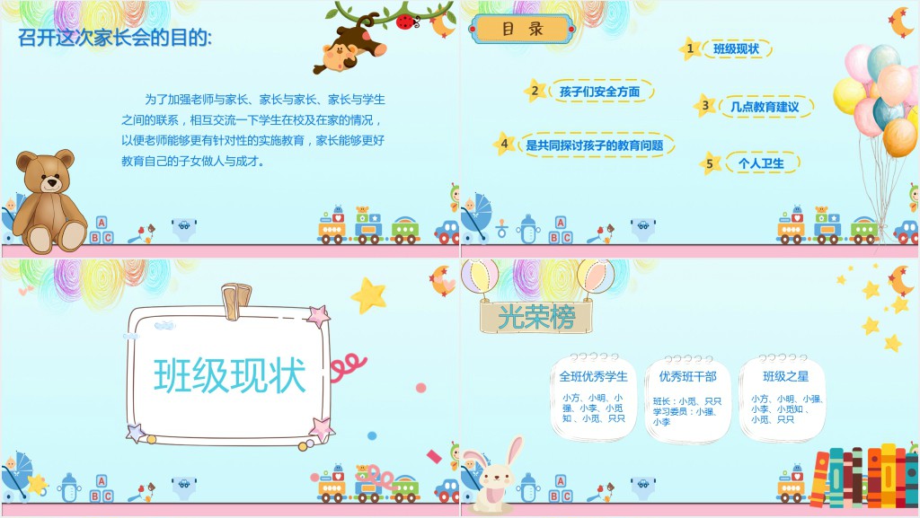 二年级家长会通用PPT模板范文 二年级家长会通用PPT模板范文