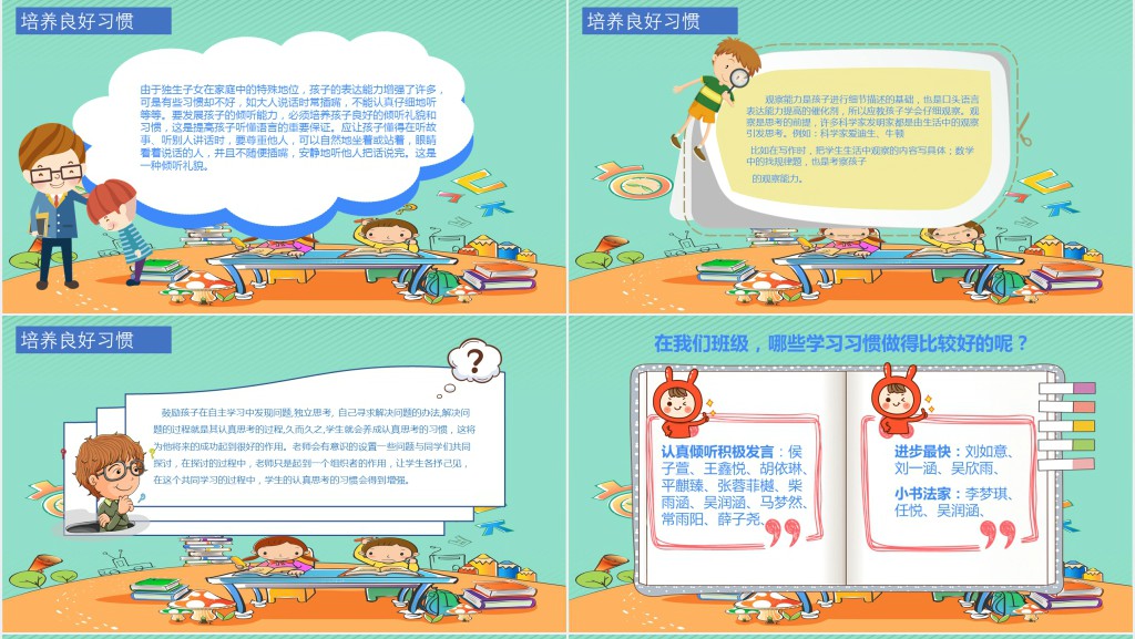 一年级期末考试家长会总结PPT模板 一年级期末考试家长会总结PPT模板