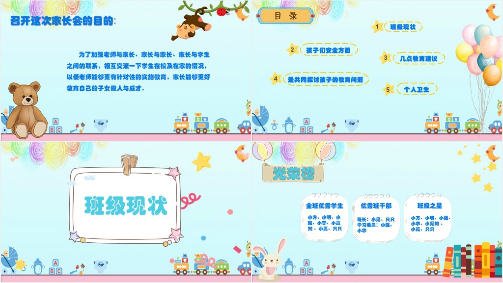 小学二年级数学期中家长会材料PPT模板 小学二年级数学期中家长会材料PPT模板