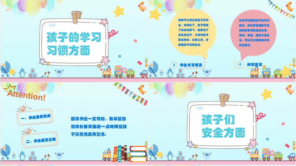 小学二年级数学期中家长会材料PPT模板 小学二年级数学期中家长会材料PPT模板