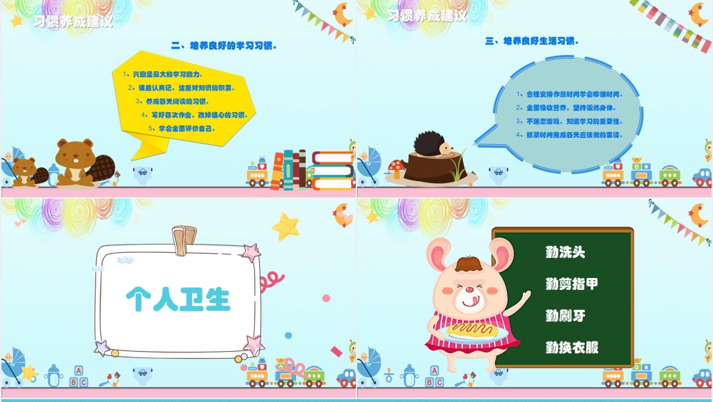 小学二年级数学期中家长会材料PPT模板 小学二年级数学期中家长会材料PPT模板