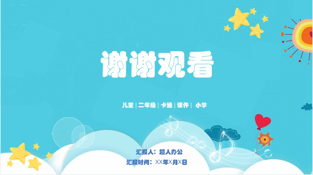 小学二年级数学期中家长会材料PPT模板 小学二年级数学期中家长会材料PPT模板