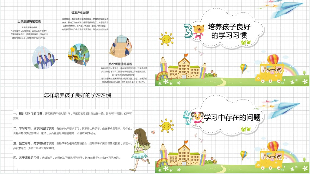 二年级开学家长会班主任老师发言稿PPT模板 二年级开学家长会班主任老师发言稿PPT模板