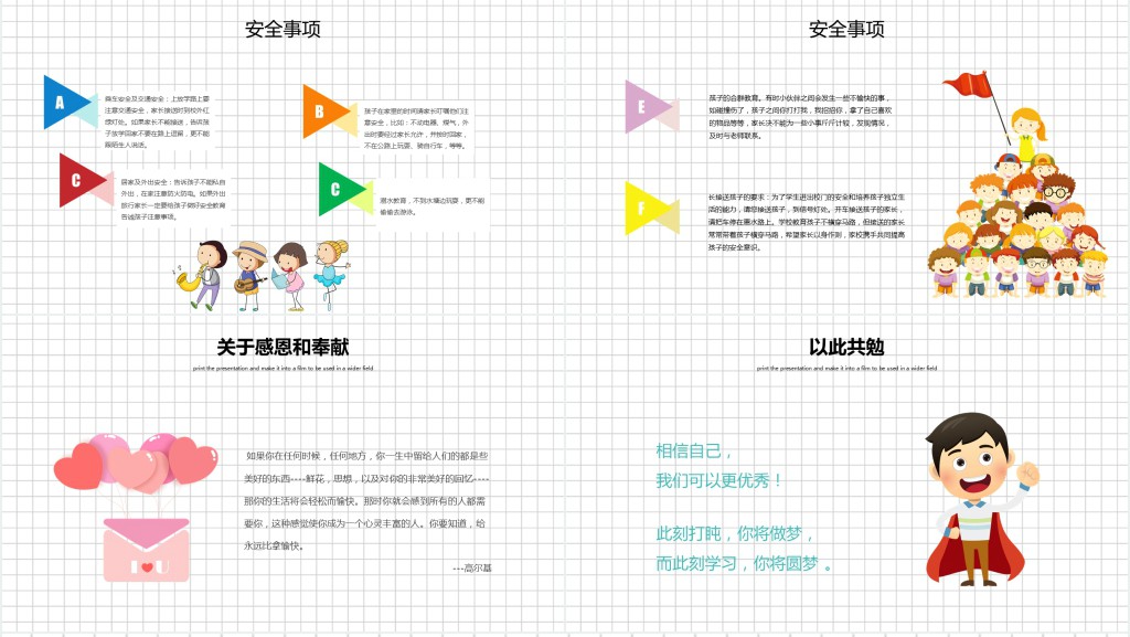 二年级开学家长会班主任老师发言稿PPT模板 二年级开学家长会班主任老师发言稿PPT模板