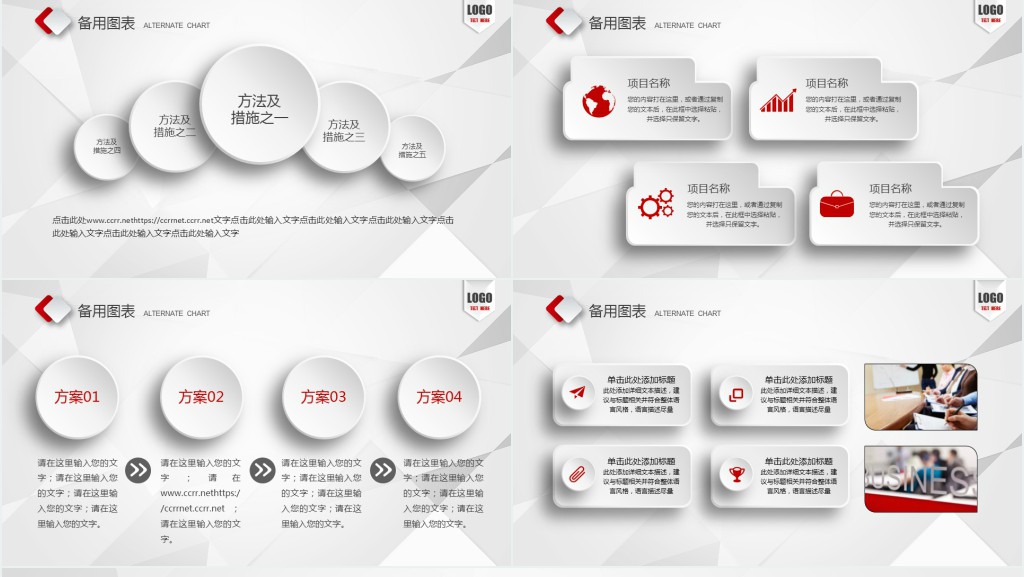 白色微粒体创业融资计划书PPT模板 白色微粒体创业融资计划书PPT模板