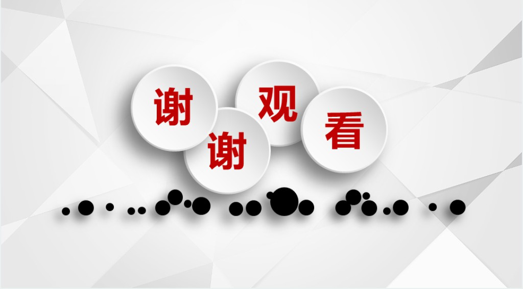 白色微粒体创业融资计划书PPT模板 白色微粒体创业融资计划书PPT模板