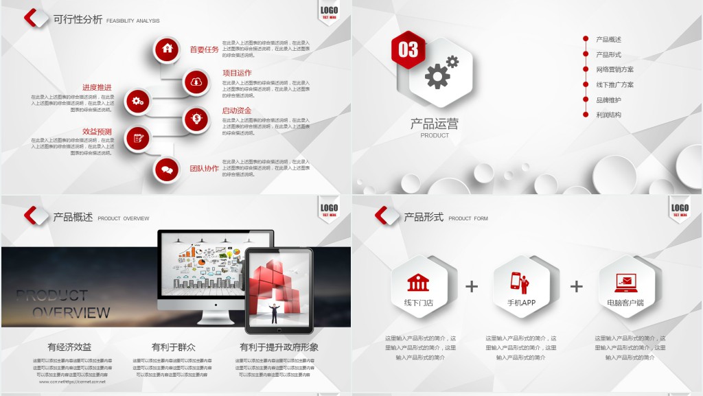 白色微粒体创业融资计划书PPT模板 白色微粒体创业融资计划书PPT模板