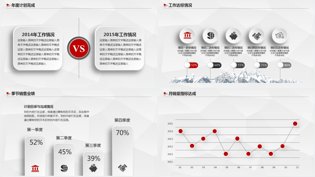 立体鼠年新年计划工作总结PPT模板 立体鼠年新年计划工作总结PPT模板