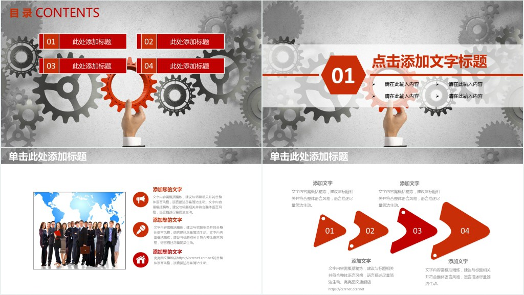 电子商务团队合作汇报总结PPT模板
