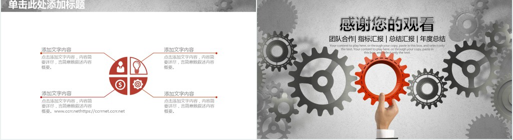 电子商务团队合作汇报总结PPT模板