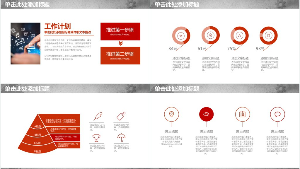 电子商务团队合作汇报总结PPT模板