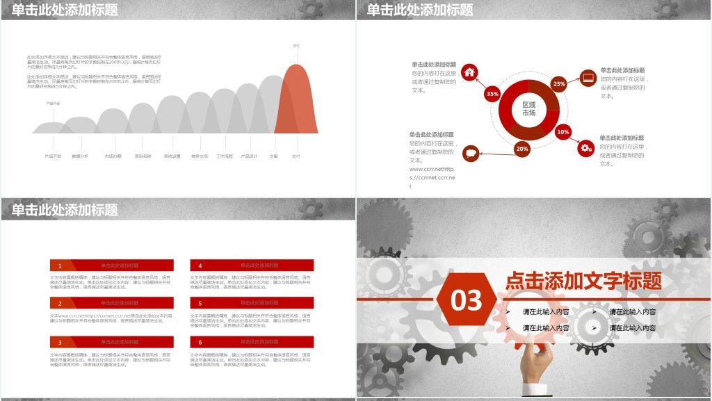 电子商务团队合作汇报总结PPT模板