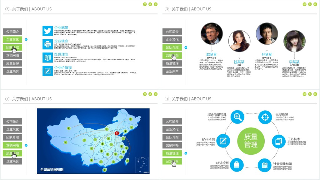 无线网络公司介绍PPT模板 无线网络公司介绍PPT模板