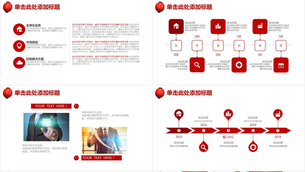中国风灯笼背景商务工作总结PPT模板 中国风灯笼背景商务工作总结PPT模板