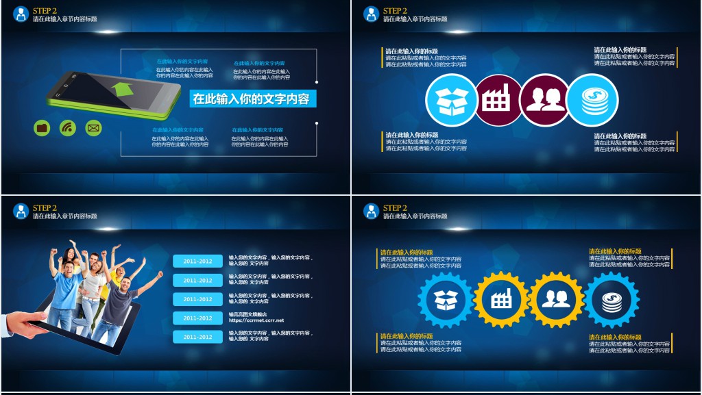 蓝色公司介绍产品介绍PPT模板 蓝色公司介绍产品介绍PPT模板