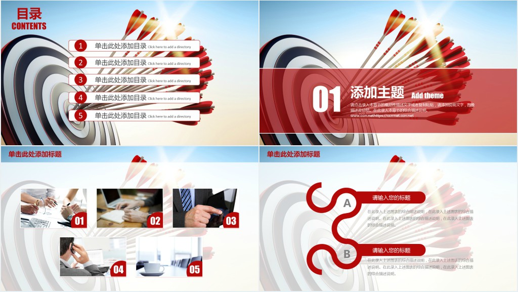 业绩结果分析报告PPT模板