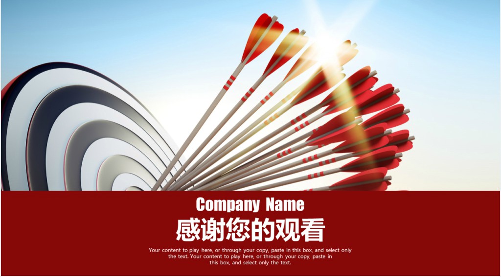 业绩结果分析报告PPT模板