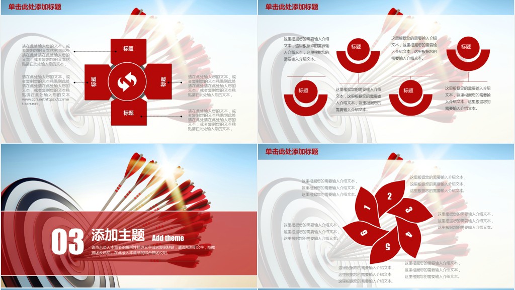 业绩结果分析报告PPT模板