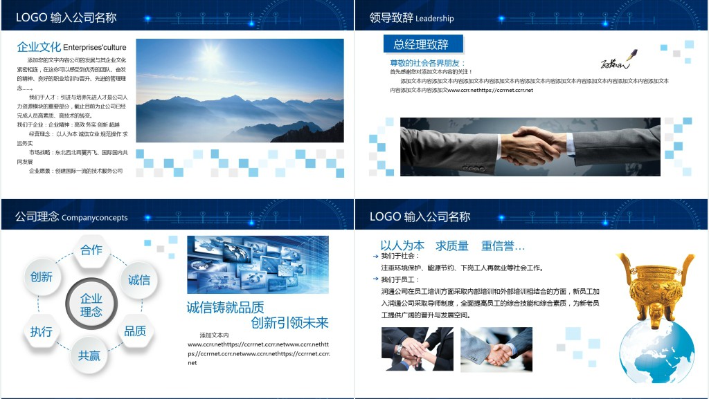 企业宣传片公司介绍PPT模板 企业宣传片公司介绍PPT模板