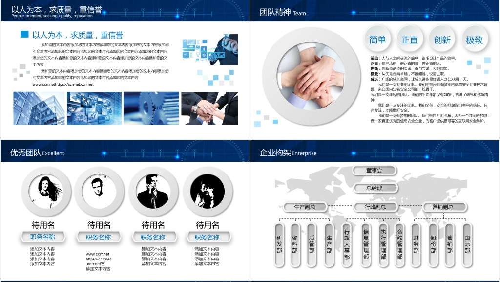 企业宣传片公司介绍PPT模板 企业宣传片公司介绍PPT模板