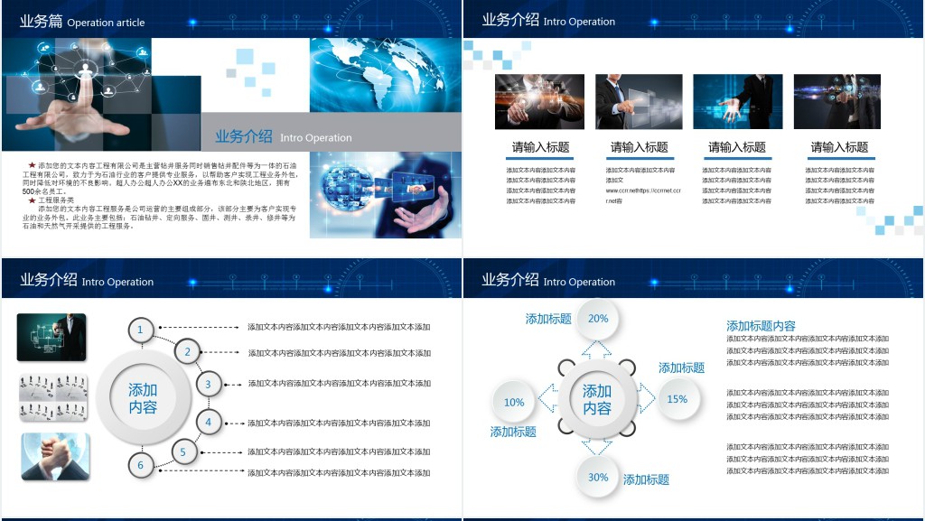 企业宣传片公司介绍PPT模板 企业宣传片公司介绍PPT模板