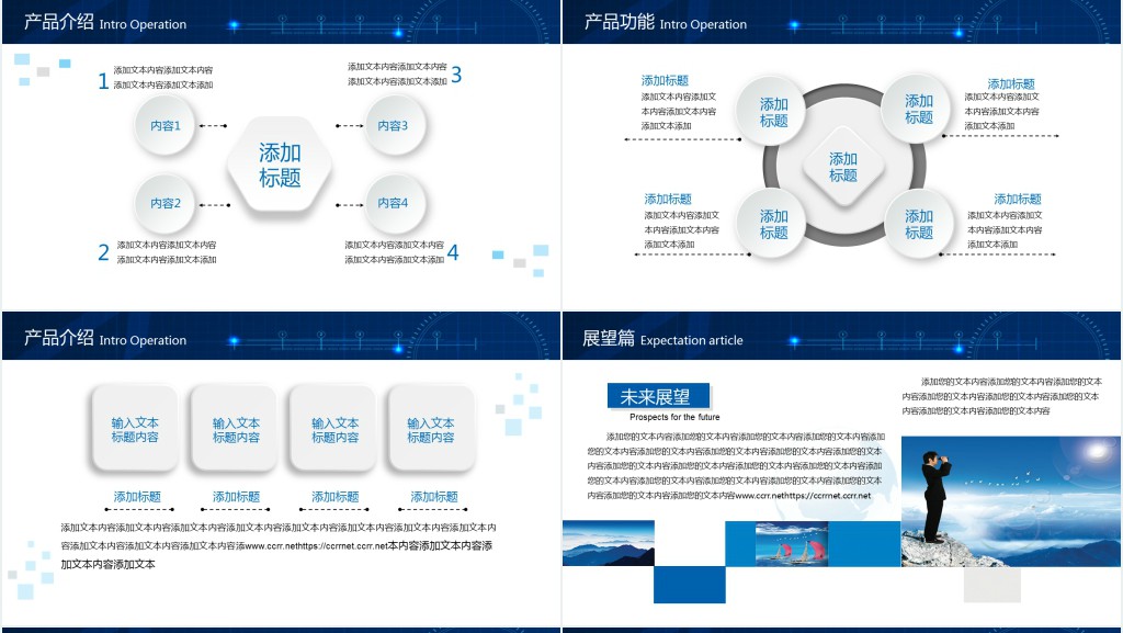 企业宣传片公司介绍PPT模板 企业宣传片公司介绍PPT模板