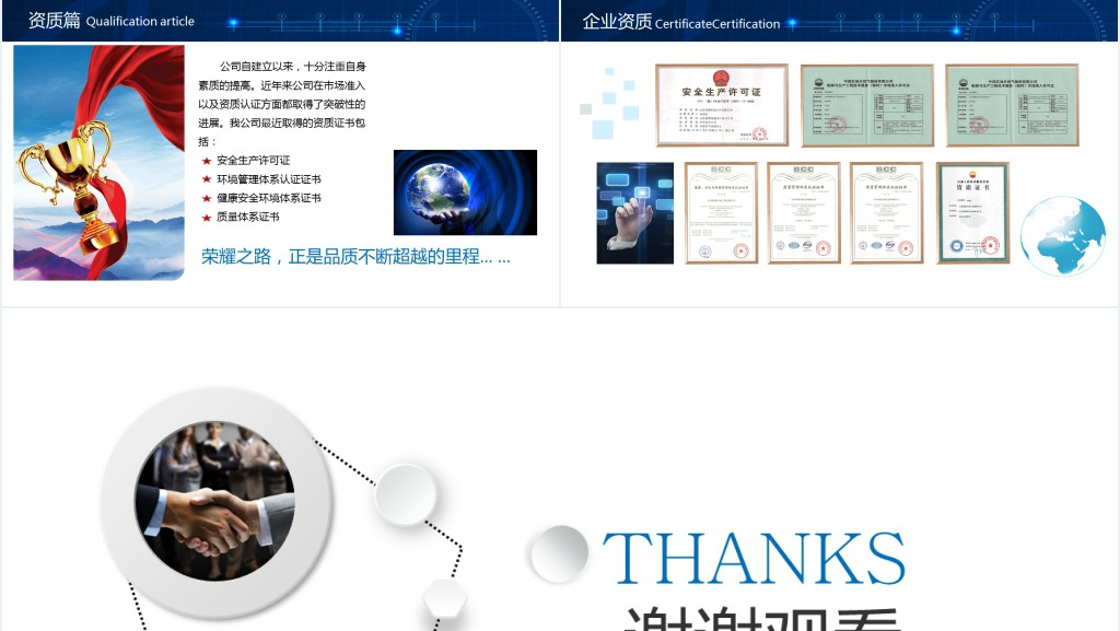 企业宣传片公司介绍PPT模板 企业宣传片公司介绍PPT模板