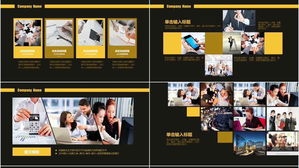 企业介绍创意开头PPT模板 企业介绍创意开头PPT模板