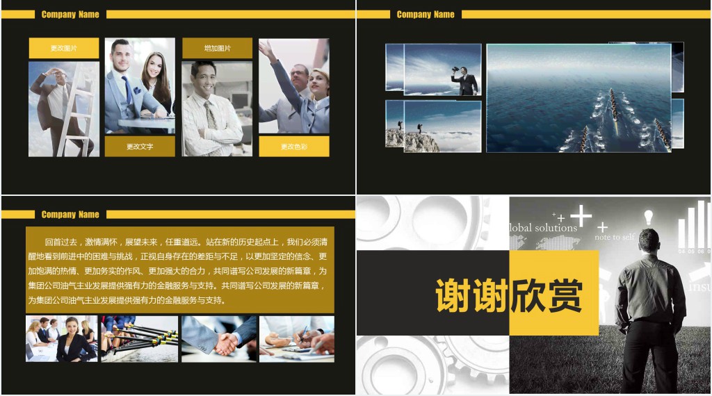企业介绍创意开头PPT模板 企业介绍创意开头PPT模板