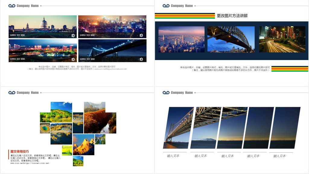 企业先进经验展示介绍PPT模板 企业先进经验展示介绍PPT模板