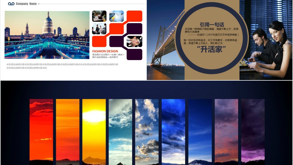企业先进经验展示介绍PPT模板 企业先进经验展示介绍PPT模板