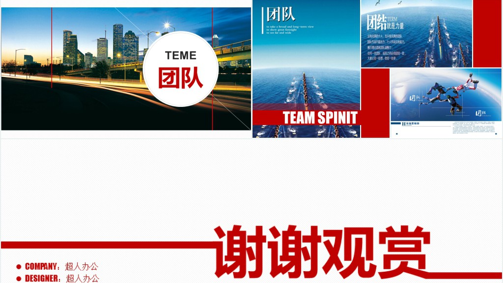 企业宣传画册活动展示PPT模板 企业宣传画册活动展示PPT模板